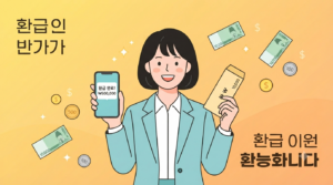 근로장려금